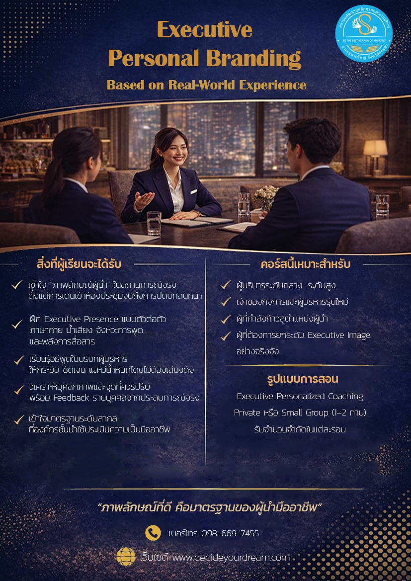 Executive Personal Branding